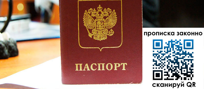 регистрация в Нижегородской области